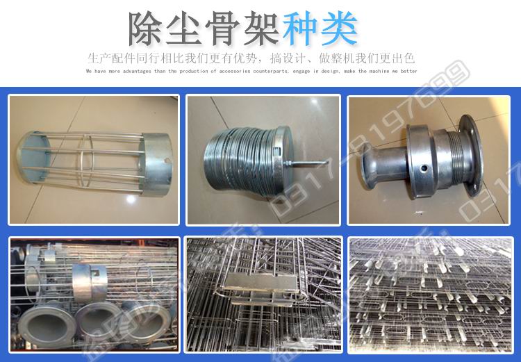 除塵骨架分類