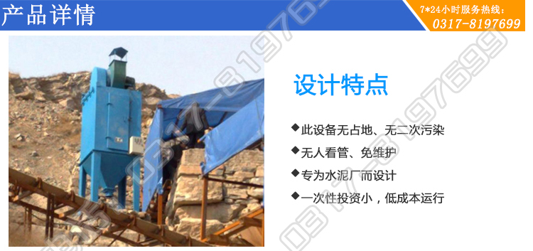 皮帶輸送轉(zhuǎn)運(yùn)點(diǎn)單機(jī)脈沖除塵器